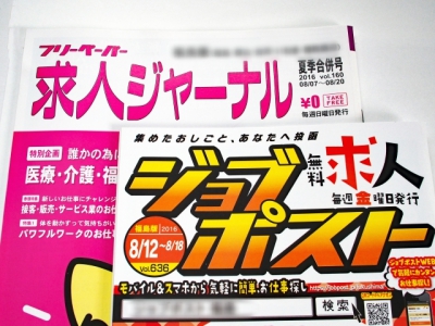 「転職サイト」と「転職エージェント」の違い＆どちらが転職に有利？